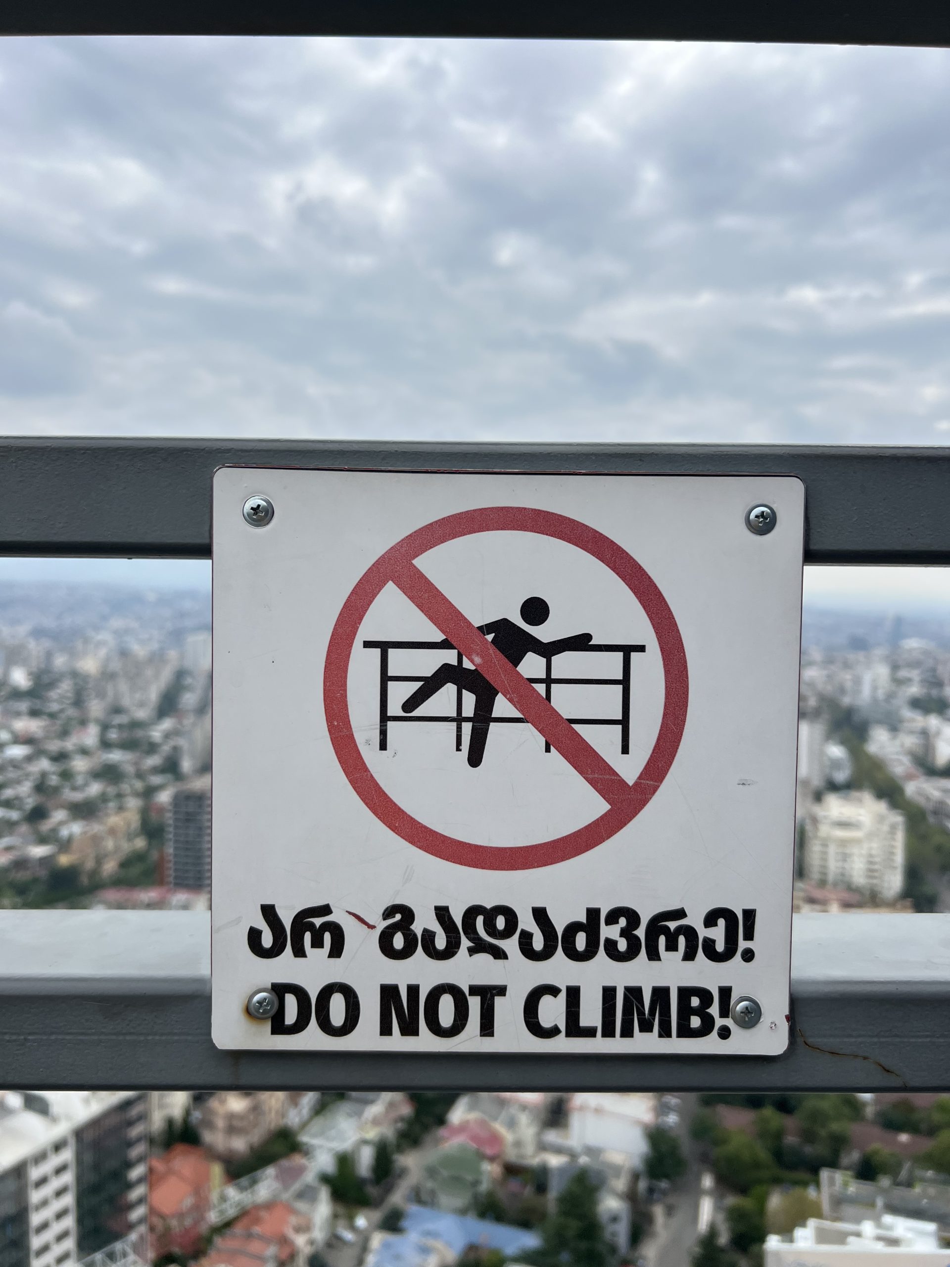 Табличка DO NOT CLIMB на открытой террасе Axis Towers
